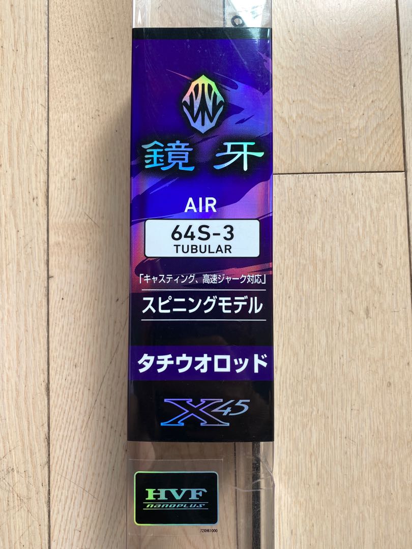鏡牙 AIR 64s-3 - ロッド