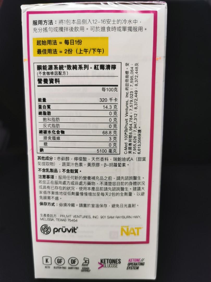 Expiry Dec 2021* Pruvit Ketones -Raspberry Lemonade (non ...
