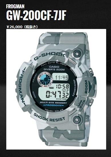 g shock frogman camouflage