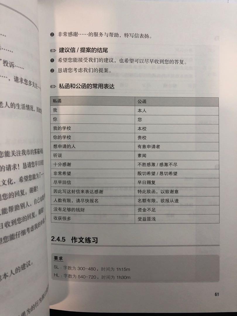 IB Chinese B Assessment Guide (I), Hobbies & Toys, Books & Magazines ...