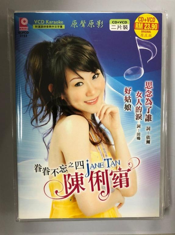 台湾歌極品　百聴不厭　CD 台湾歌極品 百聴不厭 CD 華語音樂