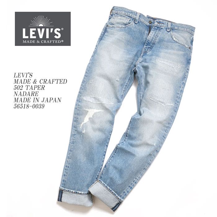 Levi's 502 Made In Japan, Men's Fashion, Bottoms, Jeans on Carousell
