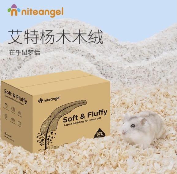 Niteangel Hamster Aspen (Soft & Fluffy), Pet Supplies, Homes & Other