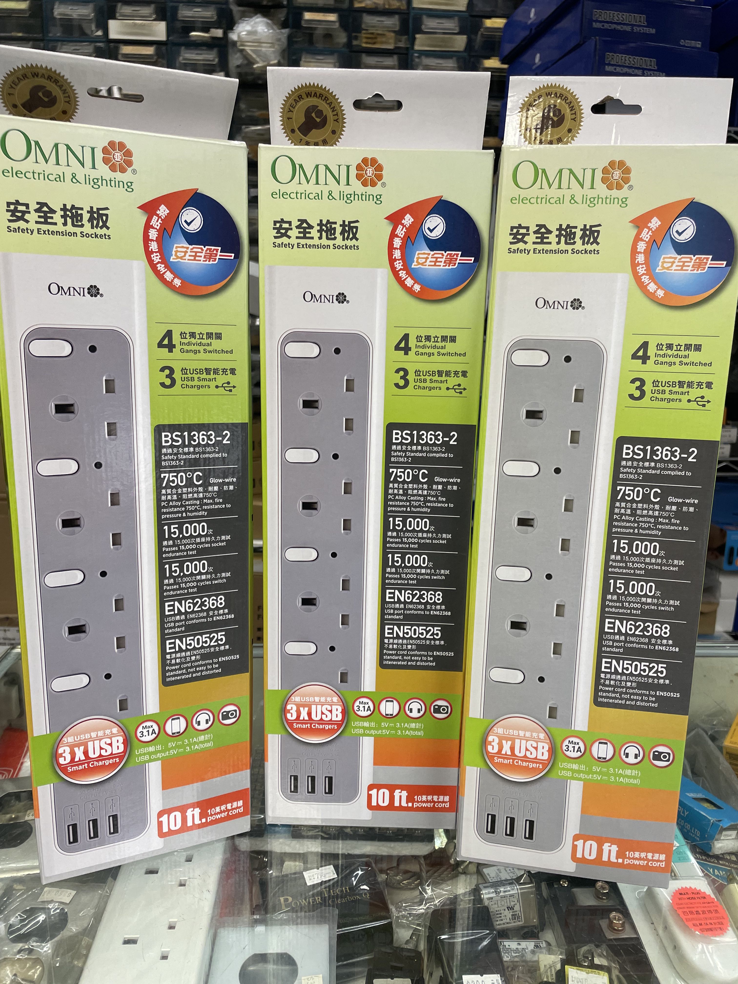 地鋪現貨😊OMNI 4位13A連3位USB安全拖板 拖把UK043-10 香港行貨 一年保養 消委會推薦👍🏻 ️安全可靠 (新版有 Type ...