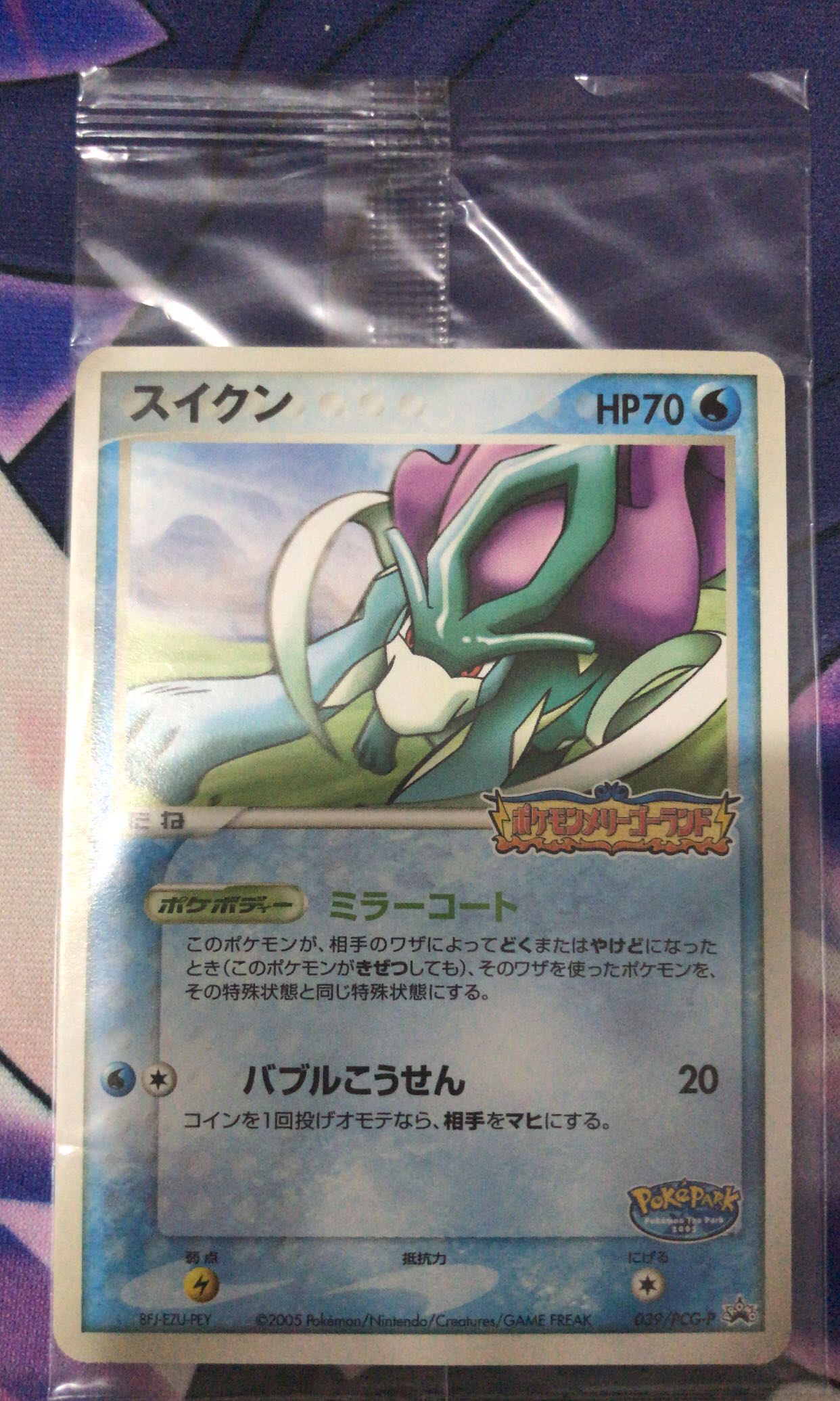 Suicune Japanese 05 Pokepark Promo 039 Pcg P Sealed Hobbies Toys Toys Games On Carousell