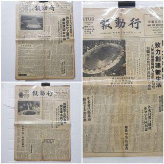 Singapore Hiap Moh Co Ltd Chinese Calendar 1959 Hobbies Toys Memorabilia Collectibles Vintage Collectibles On Carousell
