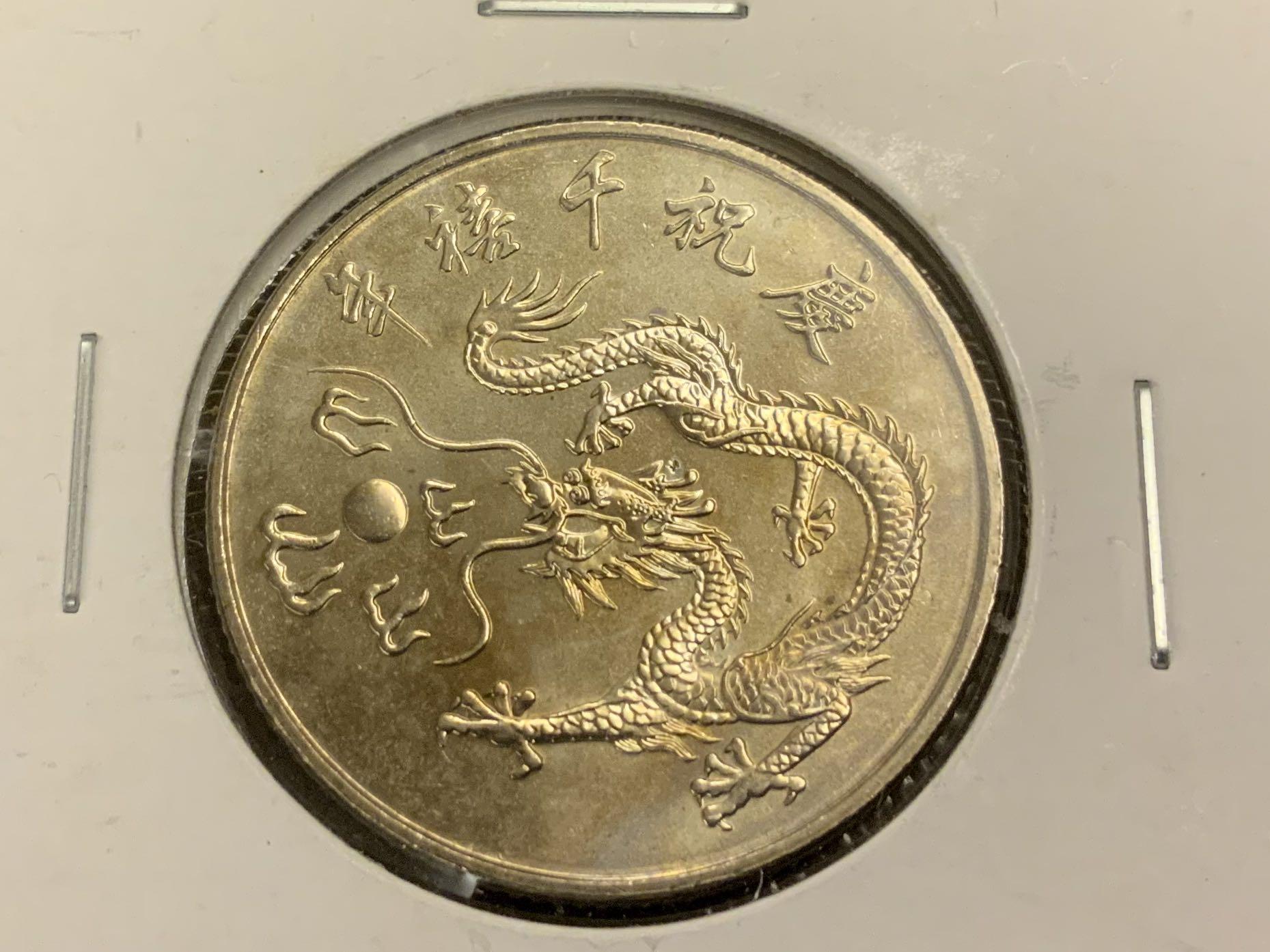 2000台灣(拾圓)千禧年賀年龍硬幣, 興趣及遊戲, 收藏品及紀念品, 錢幣- Carousell