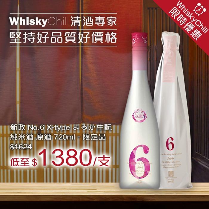 日本酒清酒新政No.6 X-type よるか生酛純米酒原酒720ml - 限定品, 嘢食