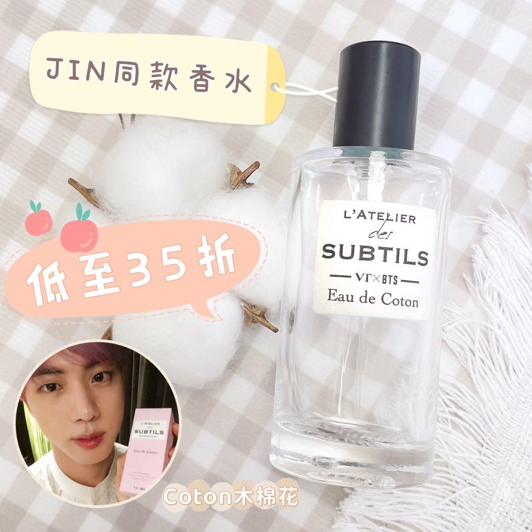 良質 VT COSMETICS × BTS 香水 JIN