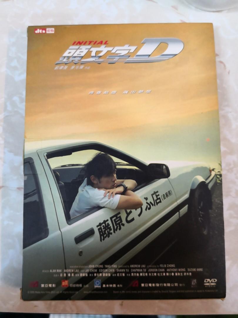 DVD 5014 頭文字D (雙碟版) 周杰倫杜汶澤黃秋生, 興趣及遊戲, 音樂