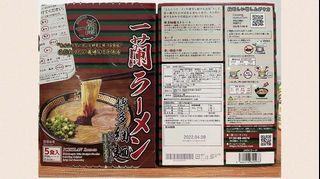 Ichiran Ramen Japan Tonkotsu Straight Noodle