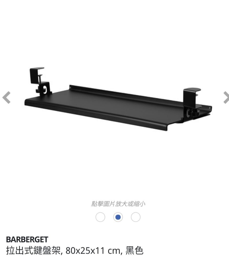 IKEA pullout keyboard shelf, 電腦＆科技, 電腦周邊及配件, 電腦鍵盤及相關產品 Carousell