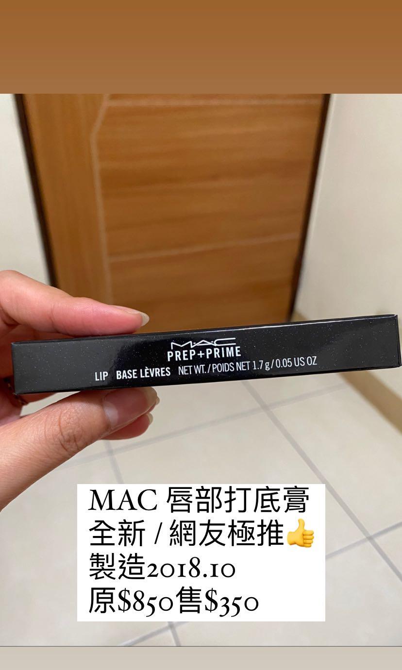 Mac 唇部打底膏 週慶 美妝保養 化妝品在旋轉拍賣