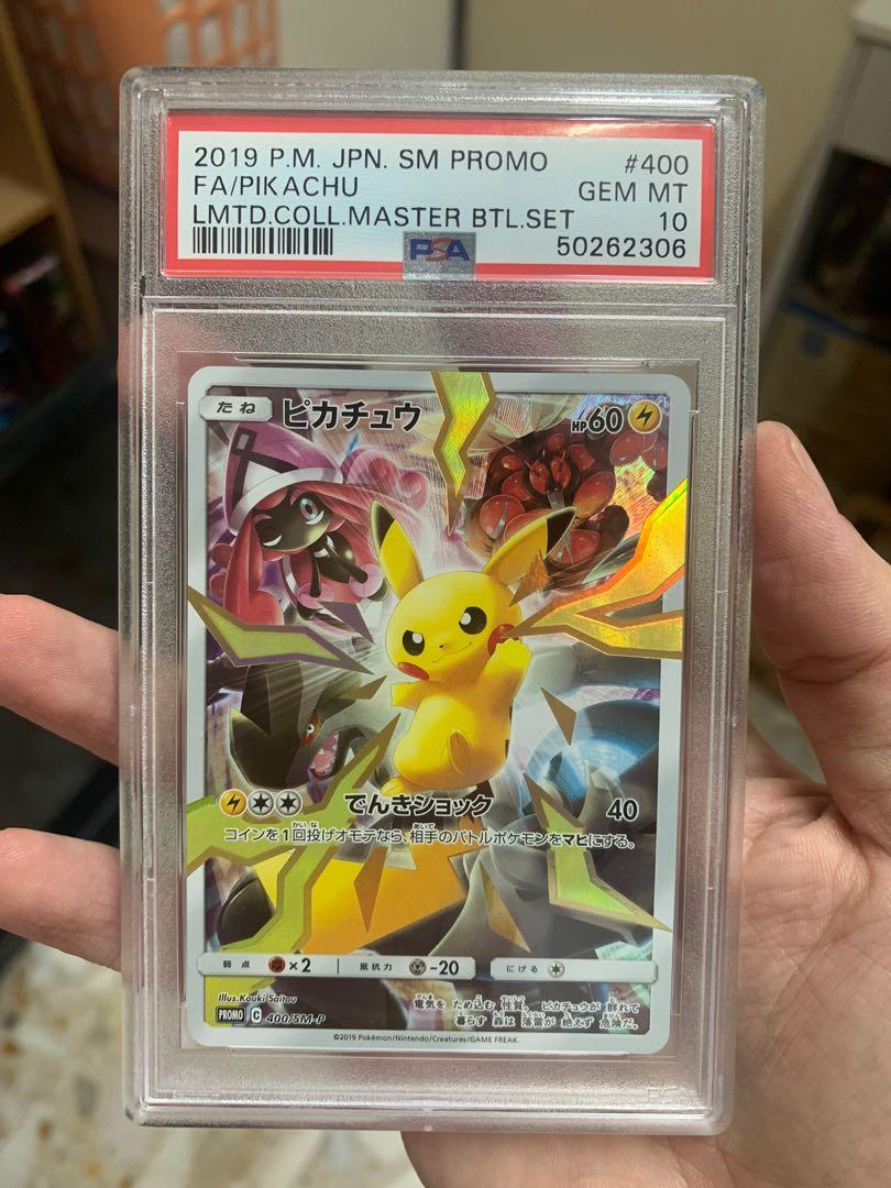 PSA10 GEM MINT ピカチュウ 400/SM-P プロモ