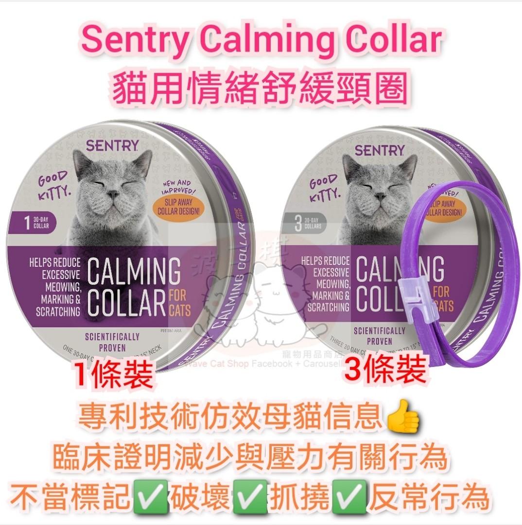 sentry calming collars