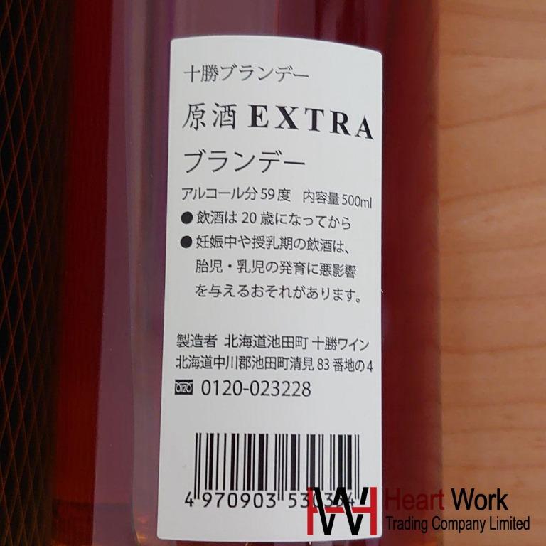 限量版]Tokachi Brandy EXTRA 1987年Limited Edition 500ml 十勝