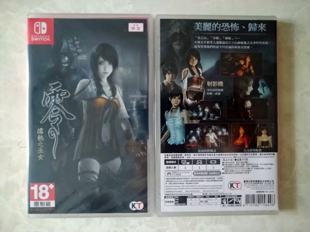 任天堂NS Nintendo Switch 零濡鴉之巫女中文版fatal frame project