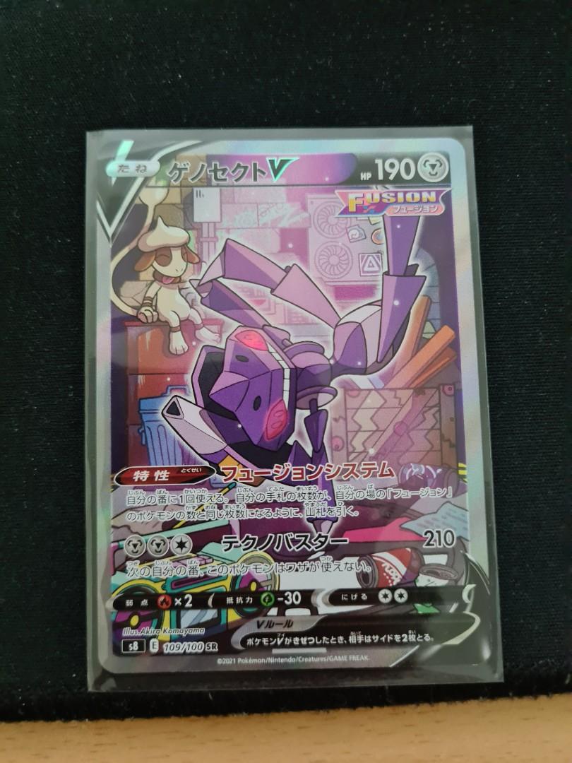 Genesect V 109 100 Sr Hobbies Toys Toys Games On Carousell