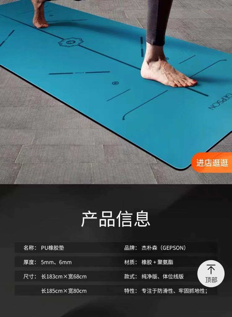 Gepson hotsell yoga mat