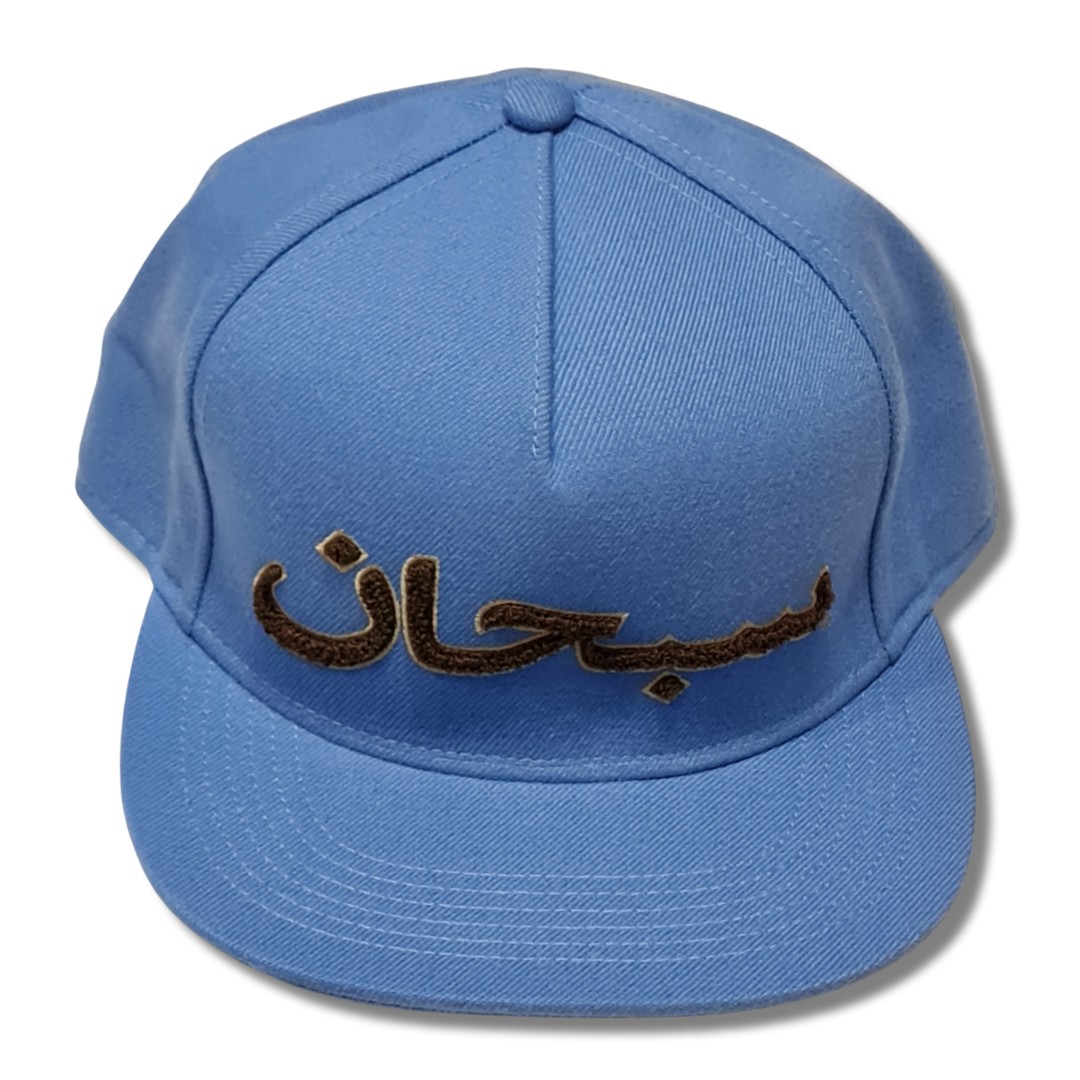 Supreme shop subhan cap