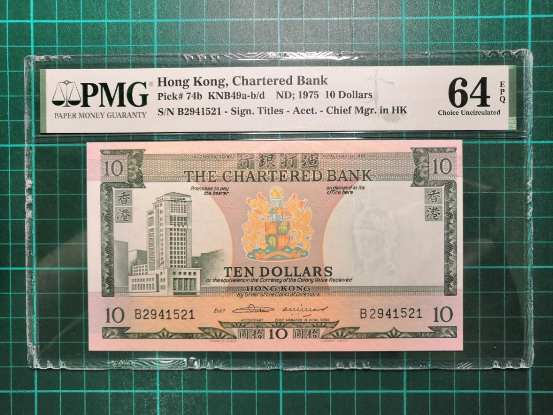 渣打銀行10元綠屋屋仔系列B版衛星簽名PMG64EPQ, 興趣及遊戲, 收藏品及紀念品, 錢幣- Carousell