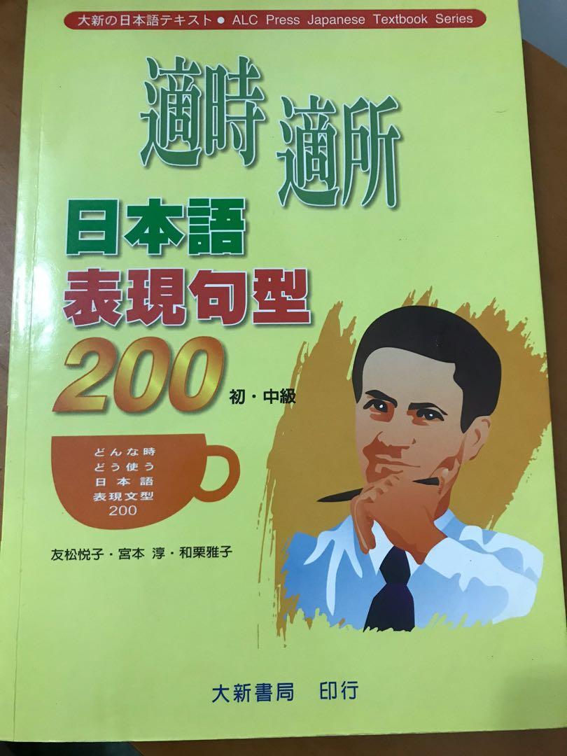 お薦め 適時適所日本語表現句型辭典 ゚まつげの下に秘めた宝物 痞客邦