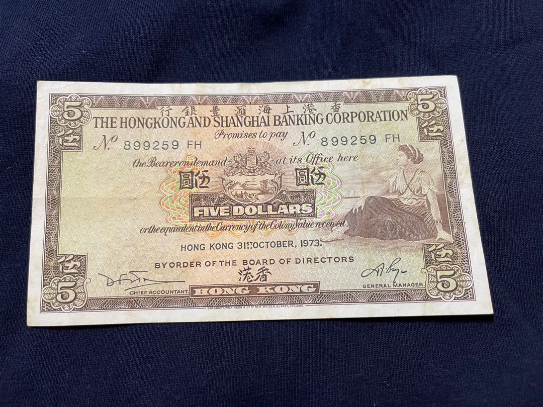 5元紙幣1973年香港上海匯豐銀行, 興趣及遊戲, 收藏品及紀念品, 錢幣