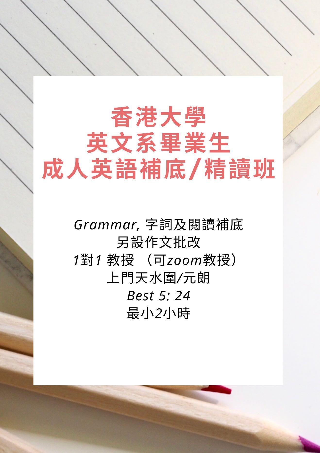 成人英語精讀 補底私補 興趣及遊戲 書本 文具 教科書 Carousell