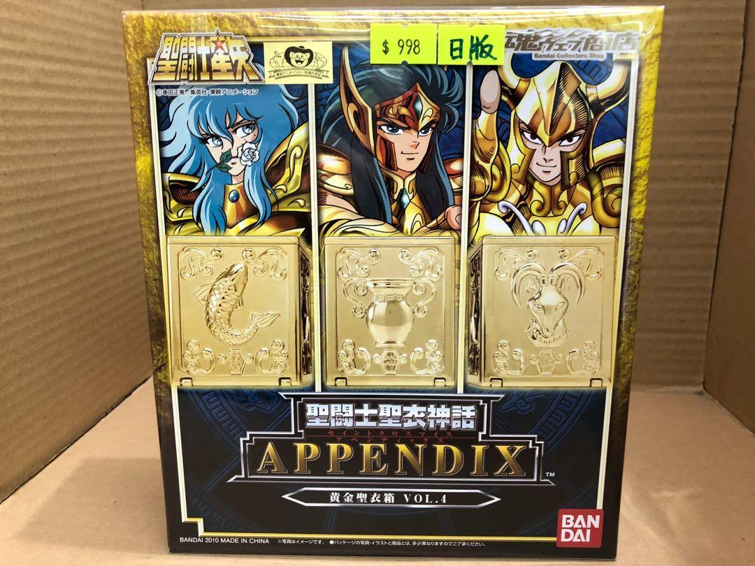 聖闘士星矢 アペンディックス 黄金聖衣箱1234 + 黄金聖衣オブジェセット 聖闘士星矢 アペンディックス 黄金聖衣箱1234 + 黄金聖衣オブジェセット 聖