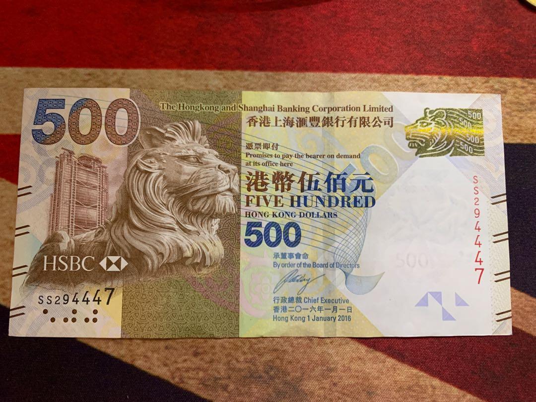 香港上海匯豐銀行/ 面值500港幣/趣味號/ SS294447/ 豹子號/ 2016年1月1日, 興趣及遊戲, 收藏品及紀念品, 錢幣-  Carousell