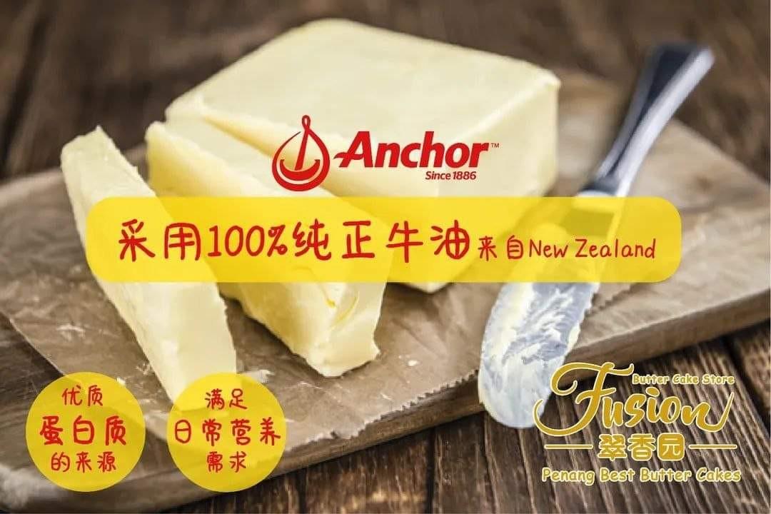 槟城 Fusion 翠香园 牛油蛋糕 Food Drinks Homemade Bakes On Carousell