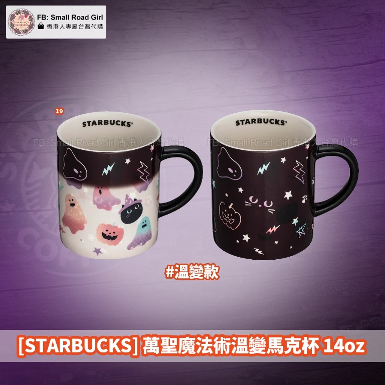 台灣代購 Starbucks 星巴克萬聖魔法術溫變馬克杯萬聖節黑貓21 預購 Carousell
