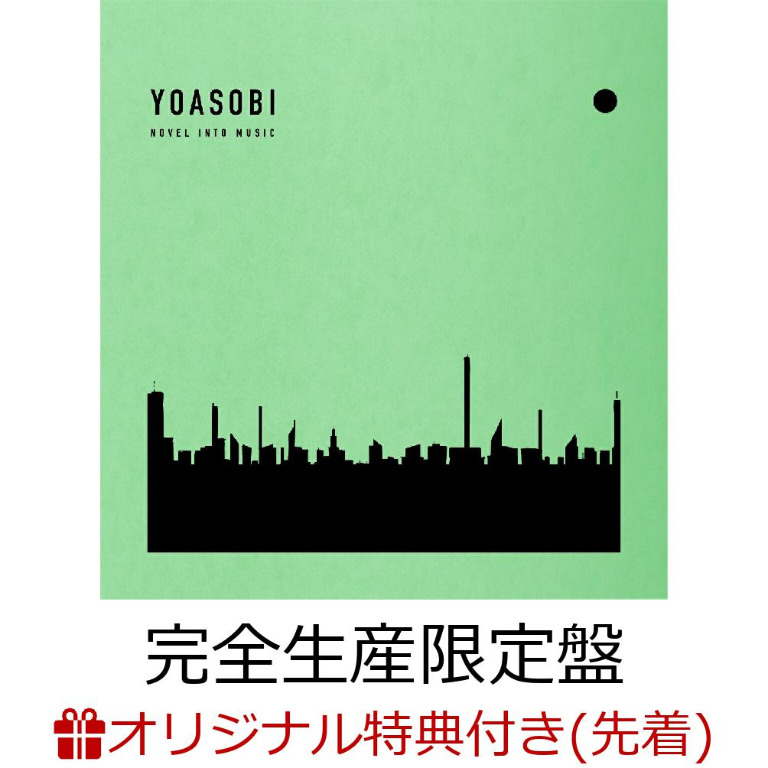 預約YOASOBI THE BOOK 2 (完全生産限定盤CD＋特製バインダー 
