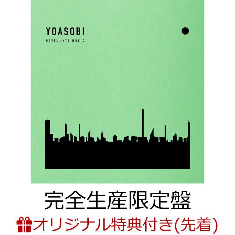 預約YOASOBI THE BOOK 2 (完全生産限定盤CD＋特製バインダー), 預購 