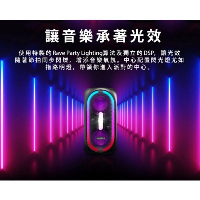 【Anker】Anker SoundCore Rave+ 節拍光效160W派對藍牙喇叭 A3391, 耳機及錄音音訊設備, Soundbar ...