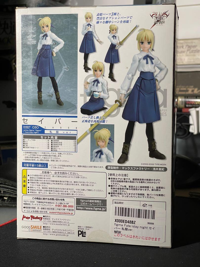 figma Fate/stay night セイバー 私服ver 050 Fate/Stay Night - Saber - Figma #050 - Casual Clothes Ver