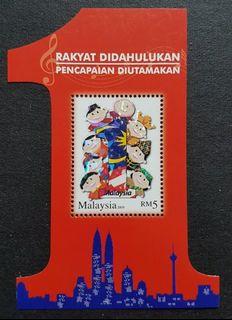 Miniature Stamp 2009 Malaysia People First Performance Now Rakyat Didahulukan Pencapaian Diutamakan Antiques Stamps On Carousell