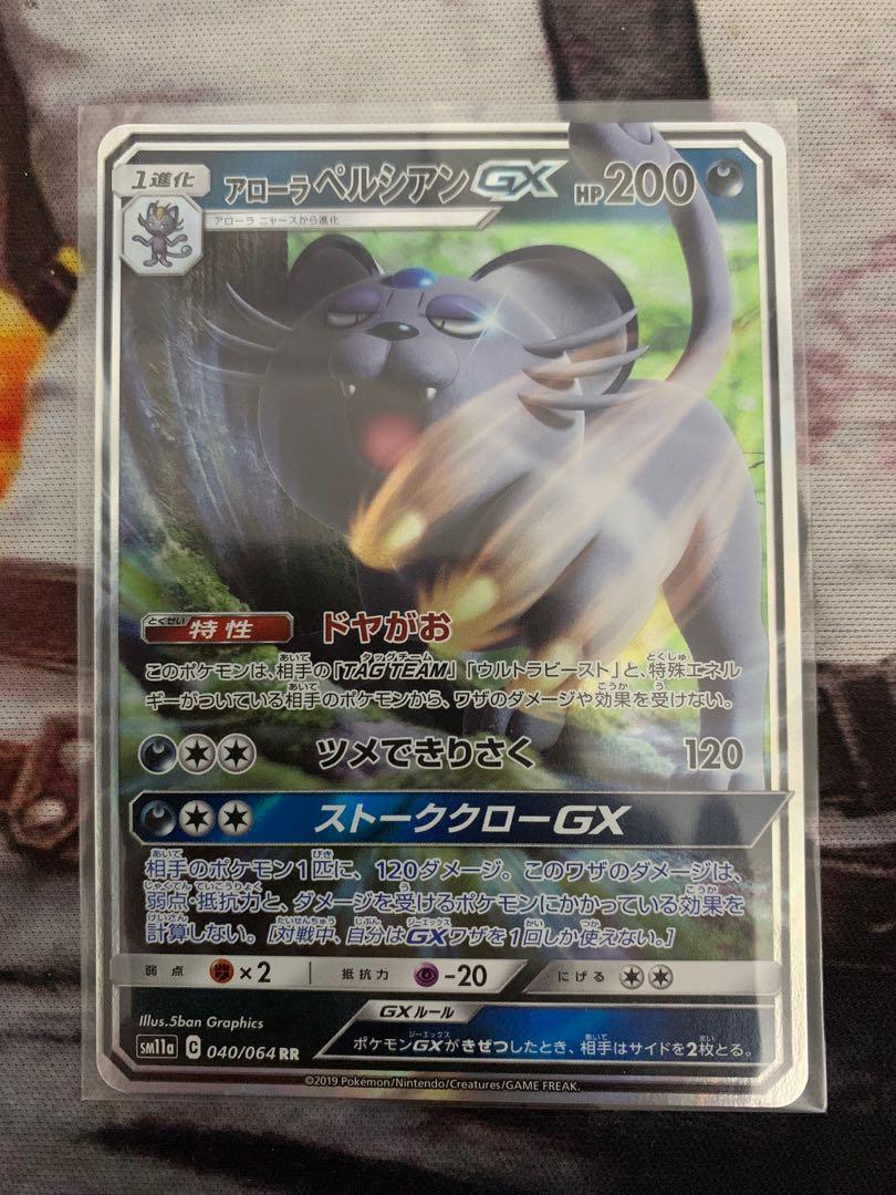 Pack Fresh Japanese Alolan Persian Gx Sm11a Remix Bout Hobbies Toys Toys Games On Carousell