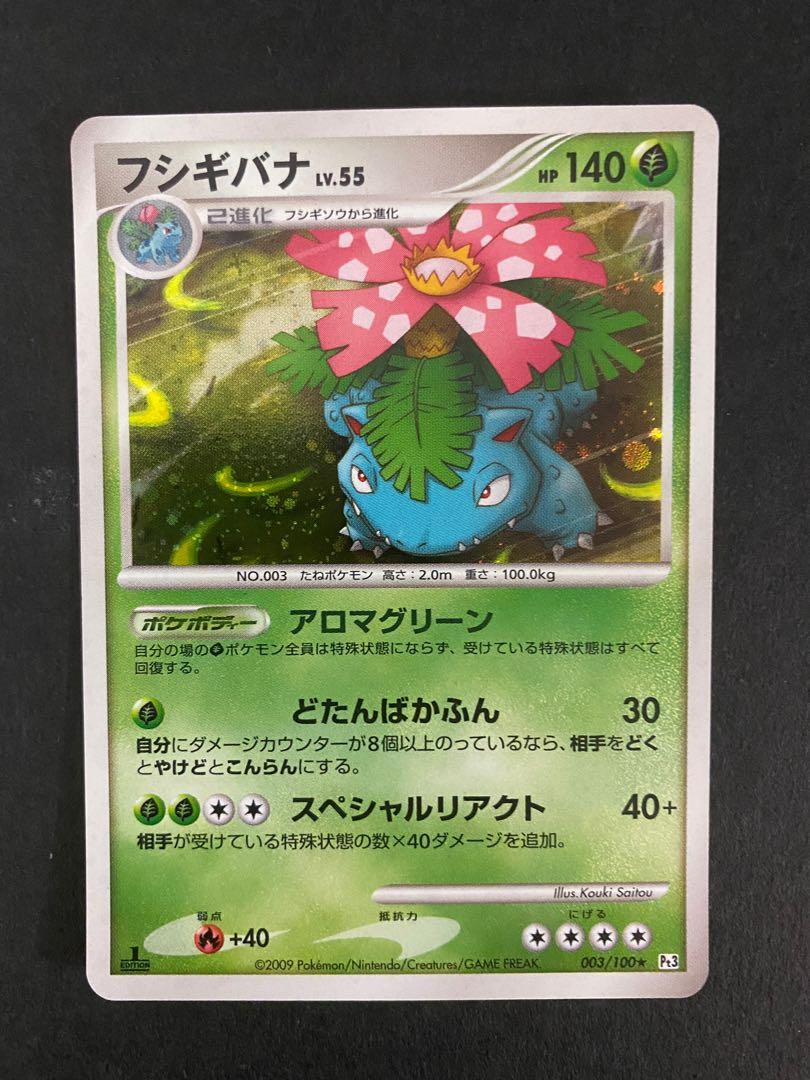 Pokemon Pokemon Card Japanese Venusaur 1st Edition Lv 55 Hobbies Toys Toys Games On Carousell