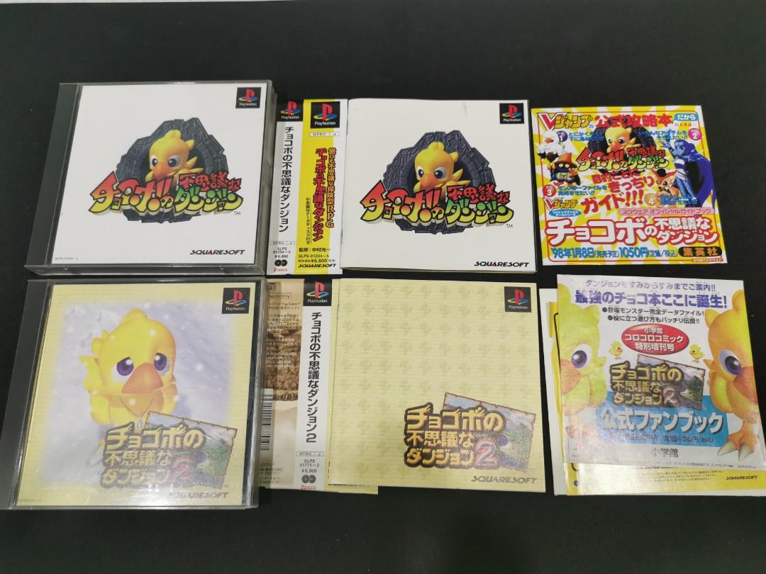 Chocobo store dungeon ps1