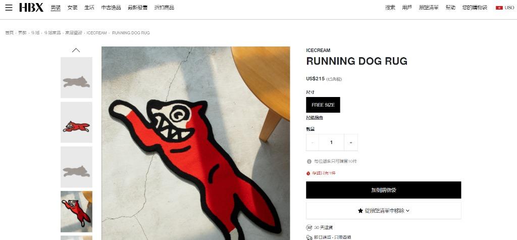 RUNNING DOG RUG 地墊no stussy supreme bape ape bbc ice cream, 名牌