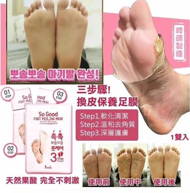 韓國so Good三步驟換皮保養足膜 1套3對 美容 化妝品 健康及美容 腳部護理 Carousell