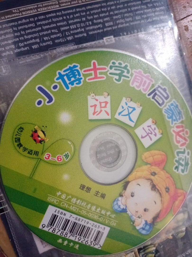 Vcd On Chinese Vocab Builder Volume 1 To 3 N 4 To 5 And 2 Vcd On