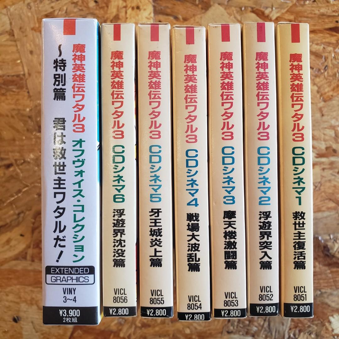 魔神英雄傳3(浮遊界篇) 廣播劇全集(7隻)連獨家圖冊(附日語台本) EH147