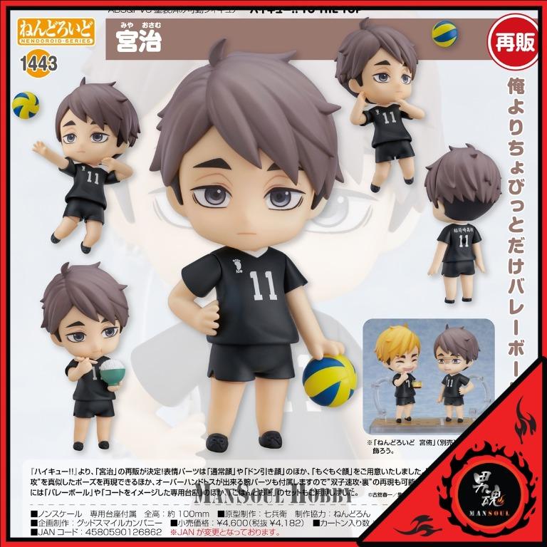日版黏土人1403 1443 排球少年宮侑+ 宮治再販Figure, 興趣及遊戲