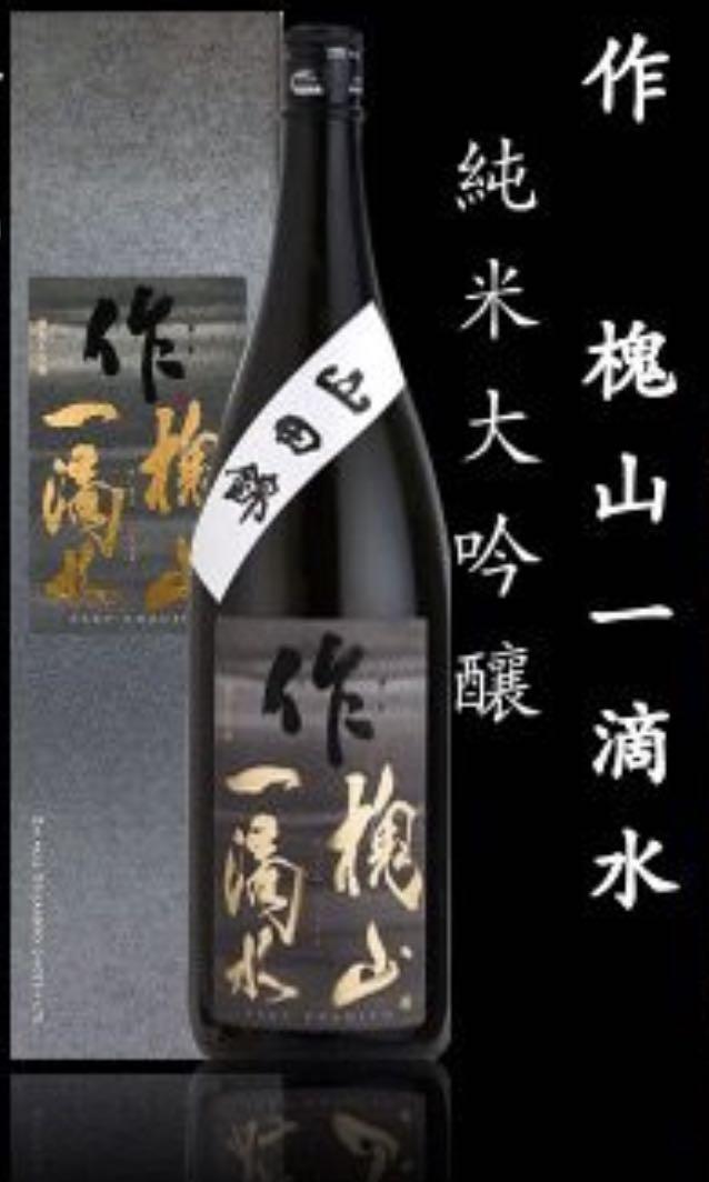 日本清酒作槐山一滴水純米大吟釀禮盒裝720, 嘢食 嘢飲, 酒精飲料- Carousell