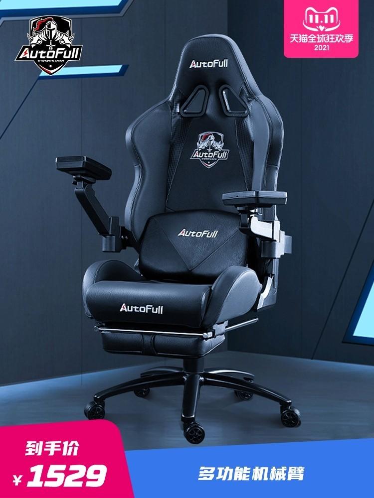 Full auto gaming chair store
