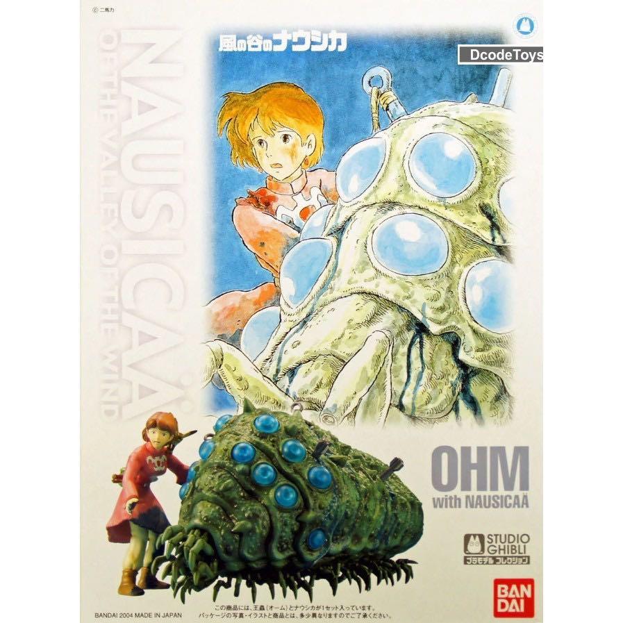 Maquette 1/20 Nausicaä – Gun Ship – Bandai Spirits – Ghibli – Neuf 2021
