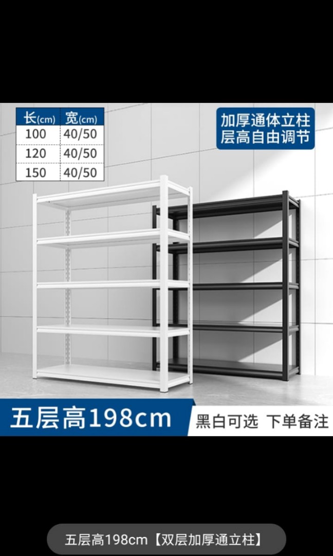 Boltless Storage Rack for HDB Bomb Shelter, Furniture & Home Living