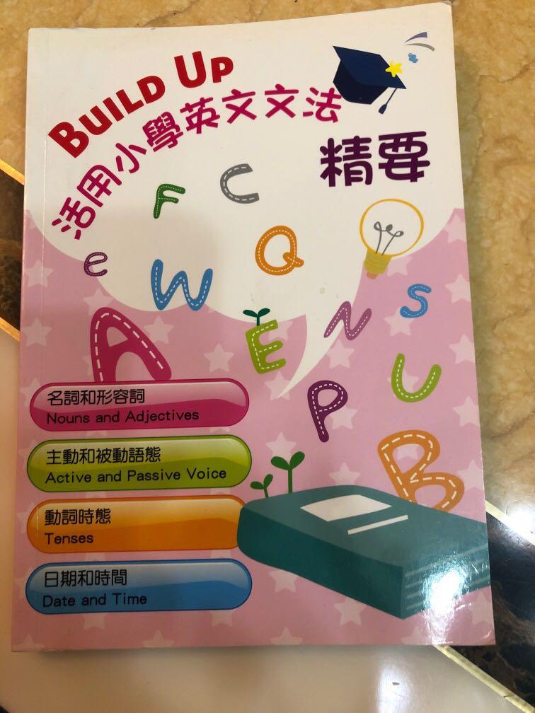 小學一年級build Up活用小學英文文法精要 興趣及遊戲 書本 文具 教科書 Carousell 小學一年級build Up活用小學英文文法精要 興趣及遊戲 書本 文具 教科書 Carousell